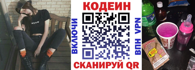 гидра рабочий сайт продажа наркотиков Очёр Codein Purple Drank